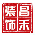 選擇裝修公司，為什么要選擇昌禾裝飾？