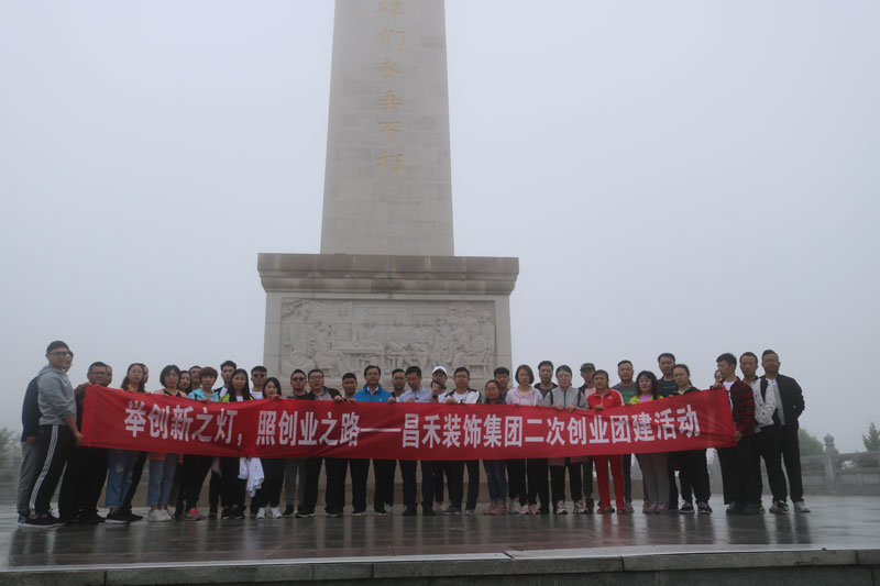 昌禾商學院丨“舉創(chuàng)新之燈，照創(chuàng)業(yè)之路”，照金學習之行圓滿結(jié)束！