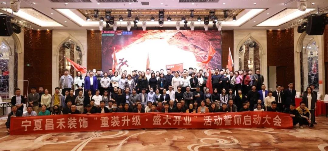 昌禾裝飾丨重裝升級·盛大開業(yè)，3月，再創(chuàng)奇跡！