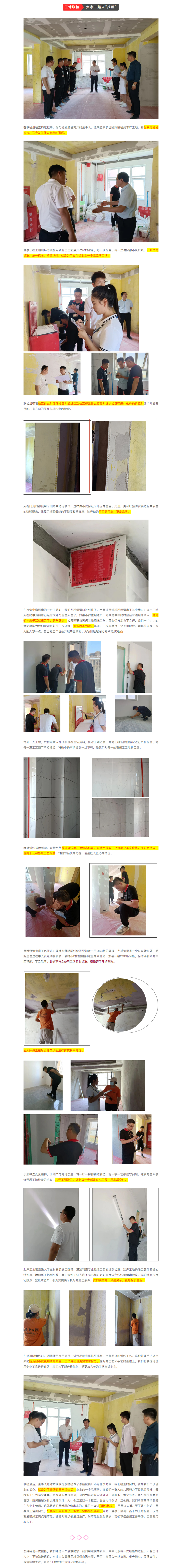 昌禾裝飾【中海熙岸】&【中海錦園】工地聯(lián)檢丨鏡頭紀(jì)實(shí)，讓每個(gè)工地都禁得住考驗(yàn)！