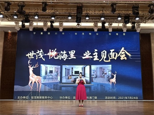 世茂物業(yè)美居中心&昌禾裝飾丨【世茂·悅海里業(yè)主見面會】圓滿成功！
