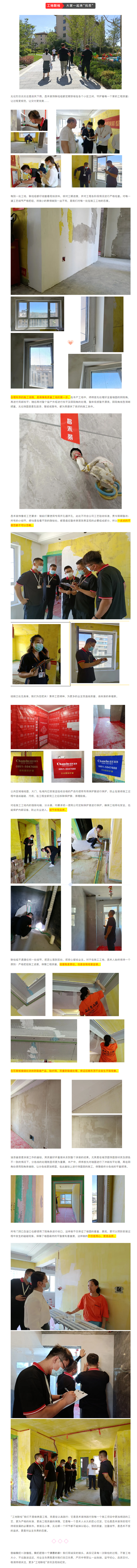 昌禾裝飾【鳳凰華府】工地聯(lián)檢丨鏡頭紀實，讓每個工地都禁得住考驗！