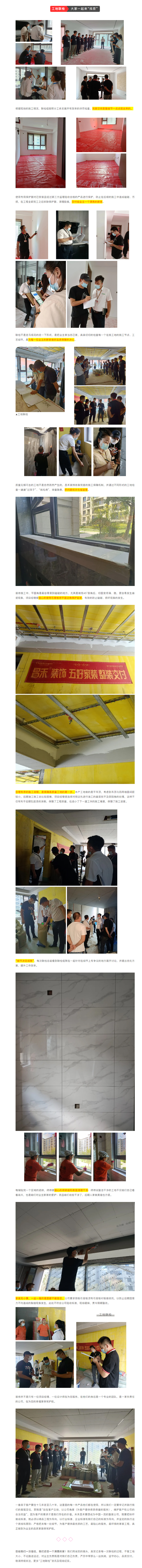 昌禾裝飾【中海悅府】工地聯(lián)檢丨鏡頭紀(jì)實(shí)，讓每個(gè)工地都禁得住考驗(yàn)！