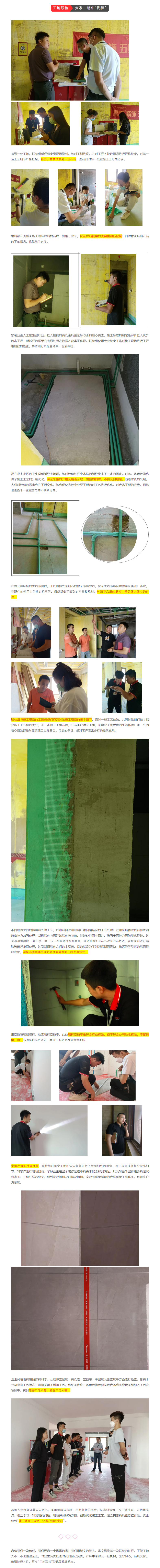 昌禾裝飾【匯融·靜園】工地聯(lián)檢丨鏡頭紀(jì)實(shí)，讓每個(gè)工地都禁得住考驗(yàn)！222222