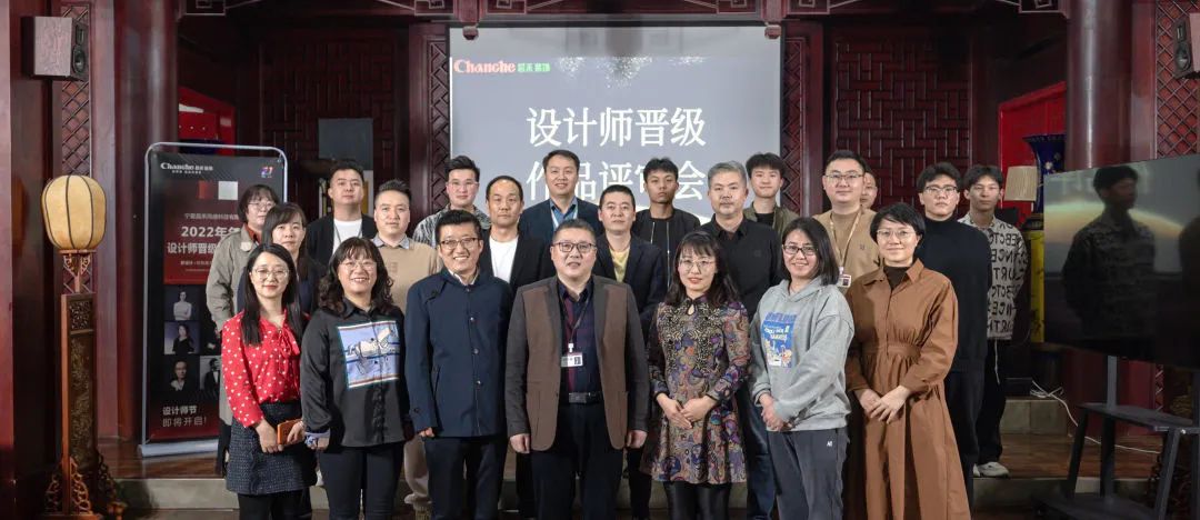 昌禾裝飾2022年度設(shè)計(jì)師晉級(jí)作品評(píng)審會(huì)圓滿落幕！