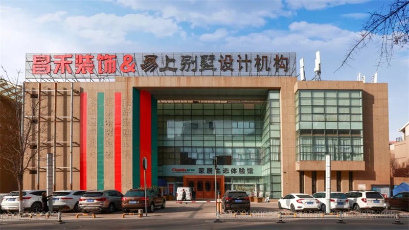 誠信不止315 | 口碑源于信任，匠心成就品質(zhì)，對(duì)未來家的美好期待，昌禾裝飾為您實(shí)現(xiàn)！