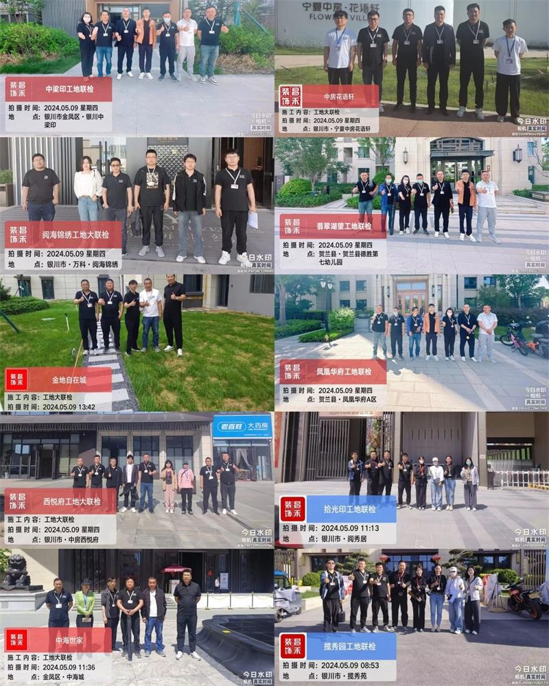 昌禾裝飾【509工地大聯(lián)檢】| 鏡頭紀(jì)實(shí)——精工細(xì)檢，品質(zhì)交付