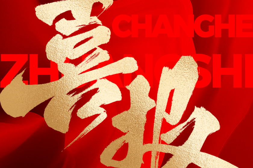 選擇昌禾裝飾的人，都是怎么說的？評論區(qū)太真實(shí)了…...