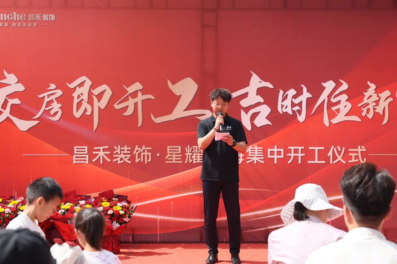 良辰吉日·為愛筑家 | 恭?！拘且喓！?0戶業(yè)主集體開工大吉！